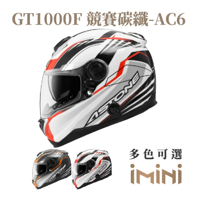 ASTONE GT1000F AC6 全罩式 安全帽(全罩 眼鏡溝 透氣內襯 內墨片)