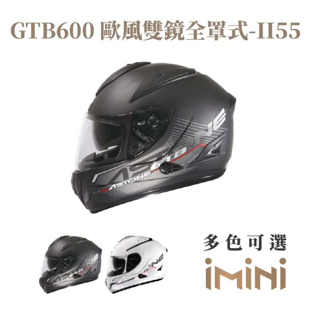 ASTONE GTB600 II55 全罩式 安全帽(全罩 