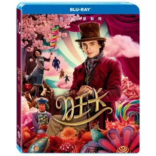 【得利】旺卡 BD