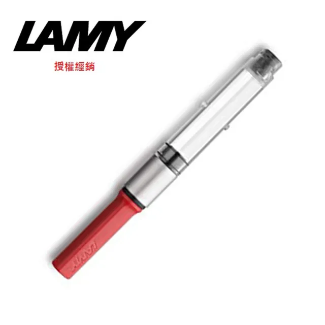 【LAMY】吸水器(Z24)
