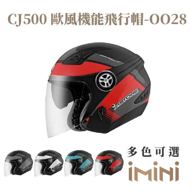 ASTONE CJ500 LL10 半罩式 安全帽(超長鏡片
