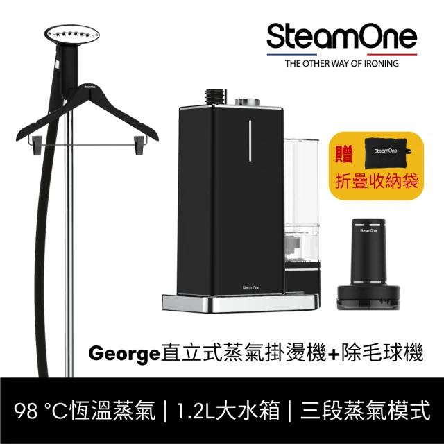 SteamOne 直立式蒸氣掛燙機(George)+充電式除