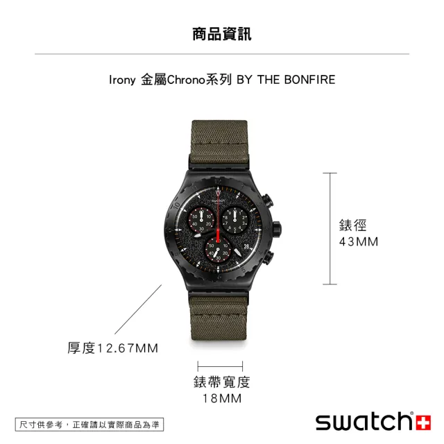 【SWATCH】Irony 金屬Chrono系列手錶 BY THE BONFIRE 篝火 男錶 女錶 瑞士錶 錶(43mm)