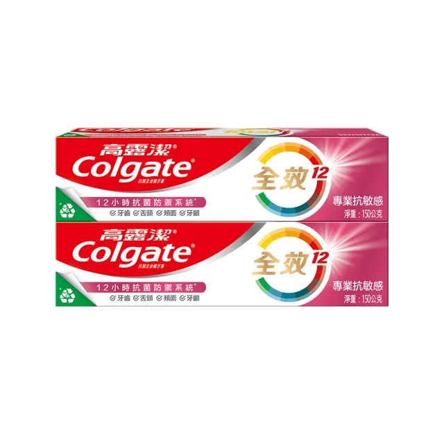 【Colgate 高露潔】全效牙膏150gX2入(專業潔淨/抗敏感/清淨薄荷/專業淨白/炭深潔)