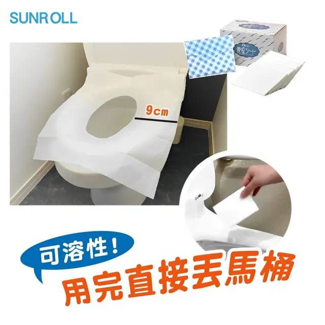 【Sunroll】黏貼式馬桶坐墊紙(日本製 70入*2盒)