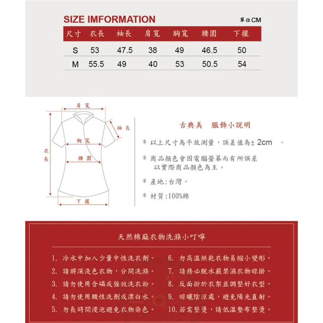 【古典美】38101刺繡配色小外套(茶禪服/中國風/國服/漢服/手染服/棉麻/亞麻/天然纖維)