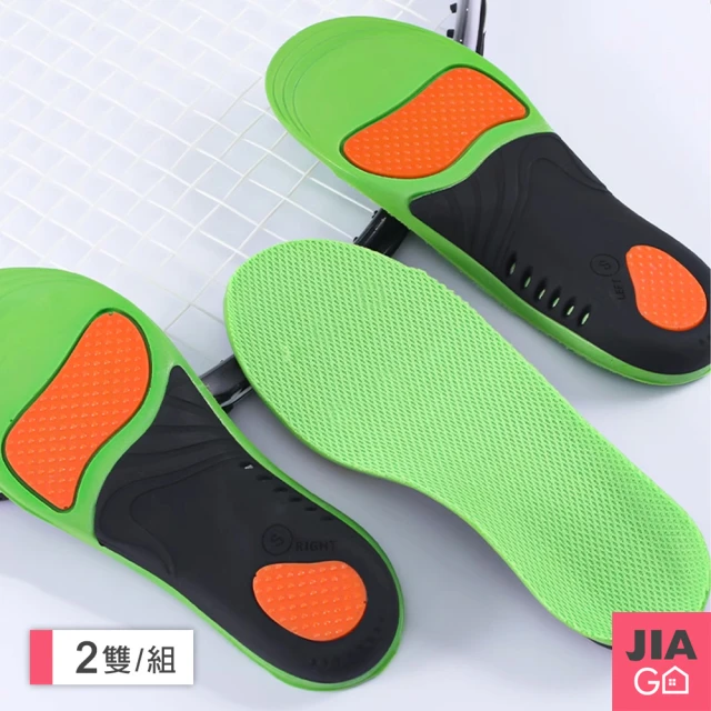 JIAGOJIAGO 足弓減壓機能運動鞋墊(2雙組)