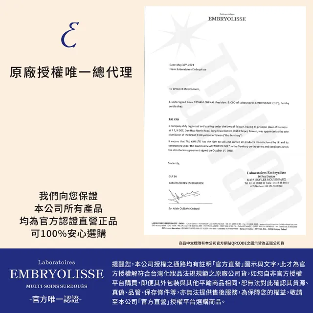【Embryolisse 恩倍思 官方直營】神奇保濕霜 30ml(官方直營/全新包裝/可做妝前乳)