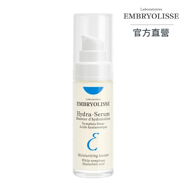 【Embryolisse 恩倍思 官方直營】保濕超水感精華液 30ml(官方直營/全新包裝)