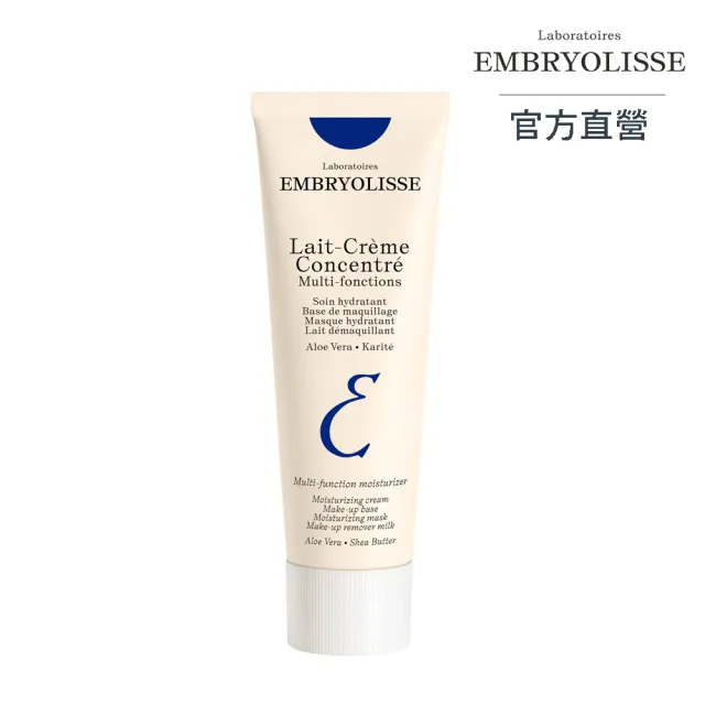 【Embryolisse 恩倍思 官方直營】神奇保濕霜 75ml(官方直營/全新包裝/可做妝前乳)