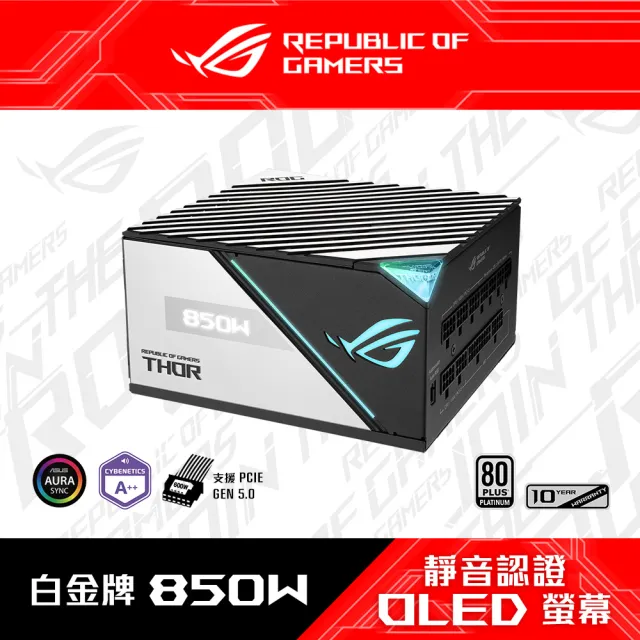 【ASUS 華碩】ROG THOR II 850W 白金牌電源供應器