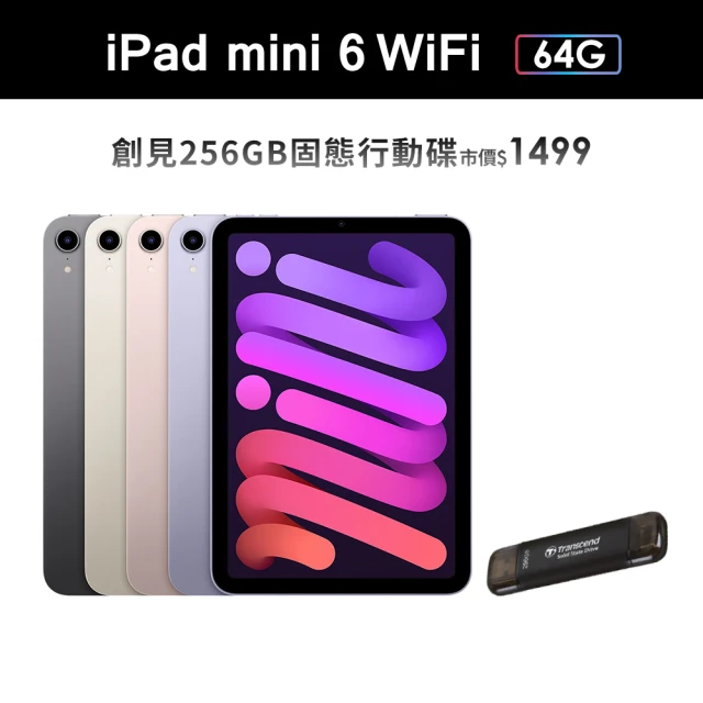 紫色限定賣場 Apple A級福利品 iPhone 14 P