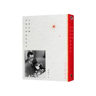光與灰燼：林連宗和他的時代（二二八事件77週年增訂版）