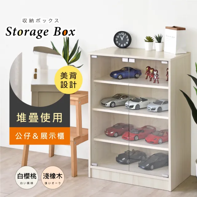【HOPMA】美背精品玻璃收藏櫃 台灣製造 模型公仔櫃 四層展示門櫃 包包櫃