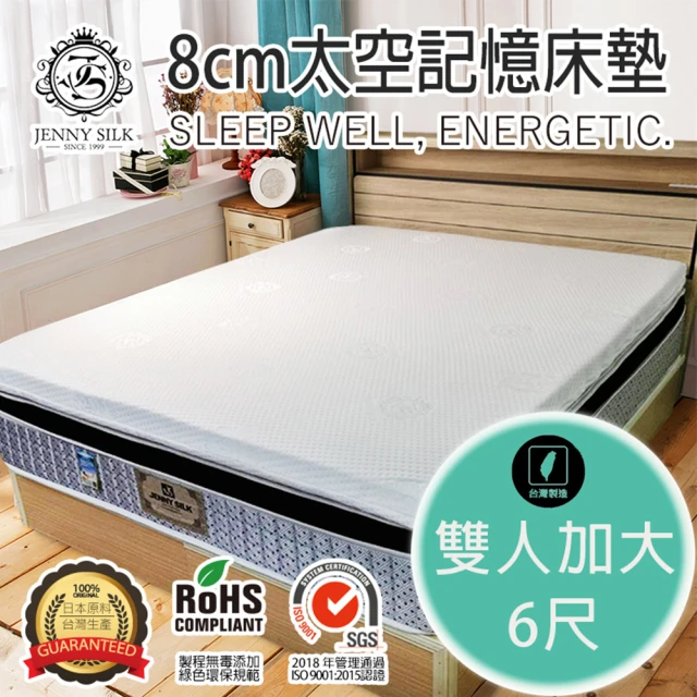 日式凝膠記憶棉床墊 標準單人尺寸 5.5公分厚度(大和防蟎布