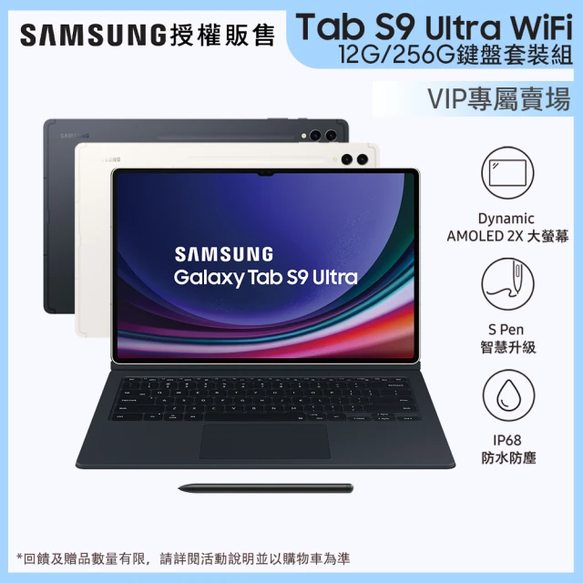 星粉VIP賣場 SAMSUNG 三星 Galaxy Tab 