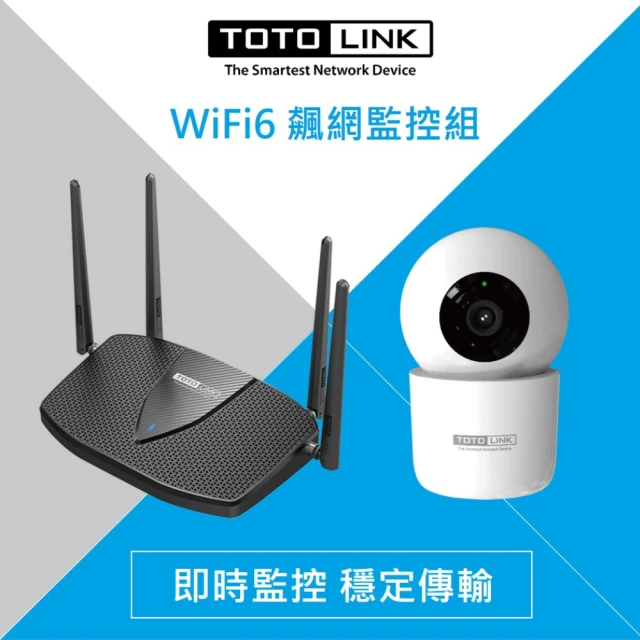 【TOTOLINK】攝影機組★1入 X6000R AX3000 電競雙頻雙核心 WiFi6 EasyMesh Giga 網路分享器/路由器(160MHz