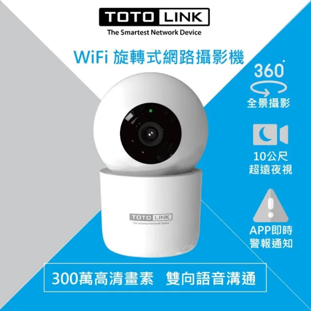 【TOTOLINK】攝影機組★1入 X6000R AX3000 電競雙頻雙核心 WiFi6 EasyMesh Giga 網路分享器/路由器(160MHz