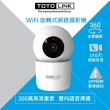 【TOTOLINK】攝影機組★T8 AC1200 Giga Mesh WiFi 全覆蓋路由器 分享器系統(網路有感全覆蓋 渲染你的生活)