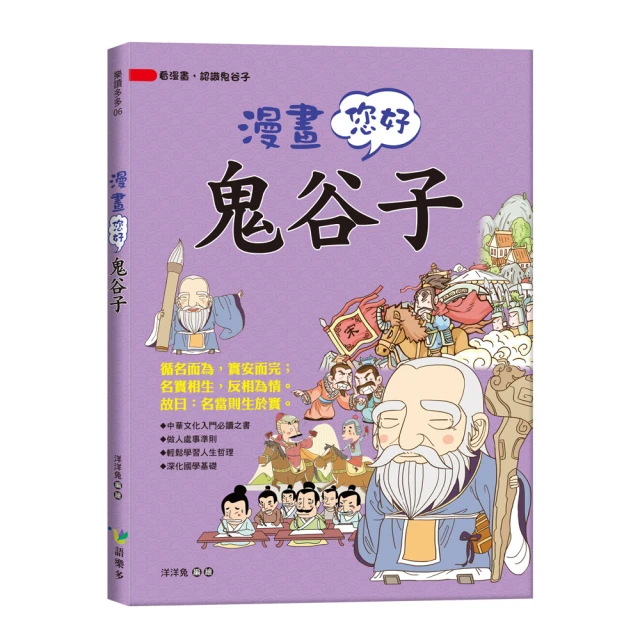 生活素養小學堂1-4套書 推薦