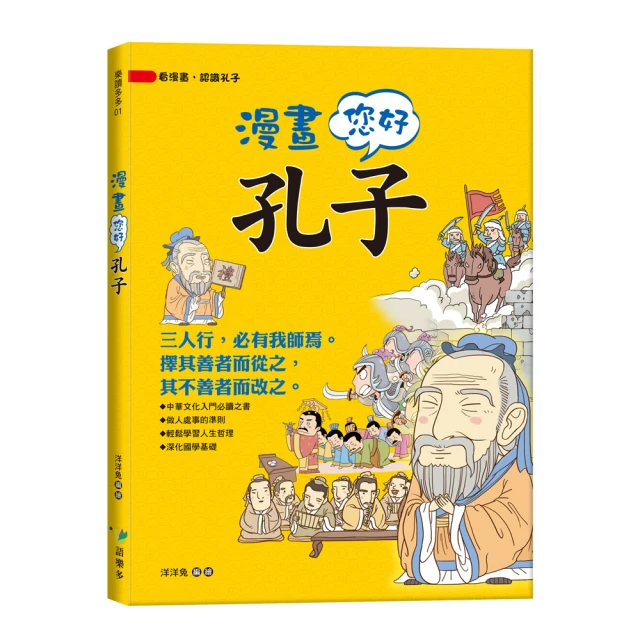 生活素養小學堂1-4套書 推薦