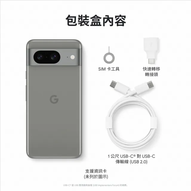 【Google】Pixel 8 5G 6.2吋(8G/128G/Tensor G3/5000萬鏡頭畫素/AI手機)(Buds Pro超值組)