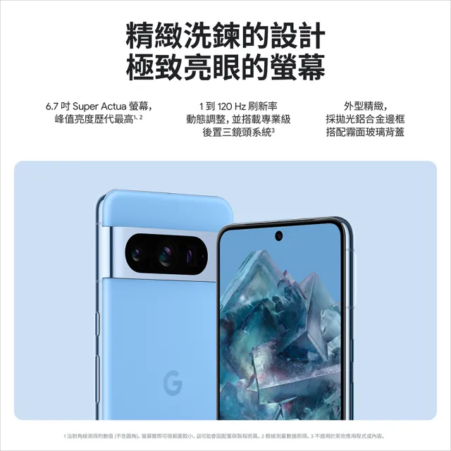 【Google】Pixel 8 Pro 5G 6.7吋(12G/128G/Tensor G3/5000萬鏡頭畫素/AI手機)(藍芽自拍棒組)