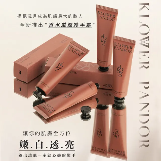 【KLOWER PANDOR】KP記憶香氛 香水滋潤護手霜30ml(多款任選)