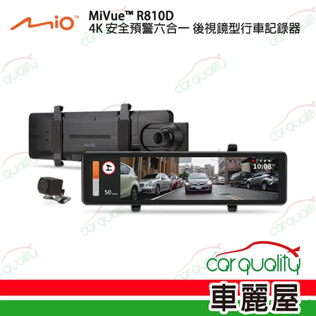 MIOMIO DVR電子後視鏡 11.26 R810D 前4K後1080P 雙鏡頭行車記錄器 安裝費另計(車麗屋)