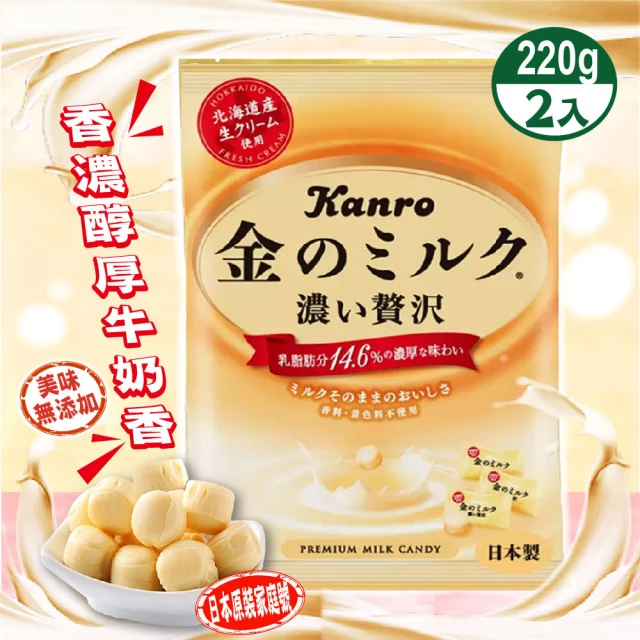 美式賣場 Kanro 甘樂 金的牛奶硬糖x2入(641公克)