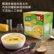 【美式賣場】康寶 金黃玉米濃湯x2盒(56.3公克 X 10 包)