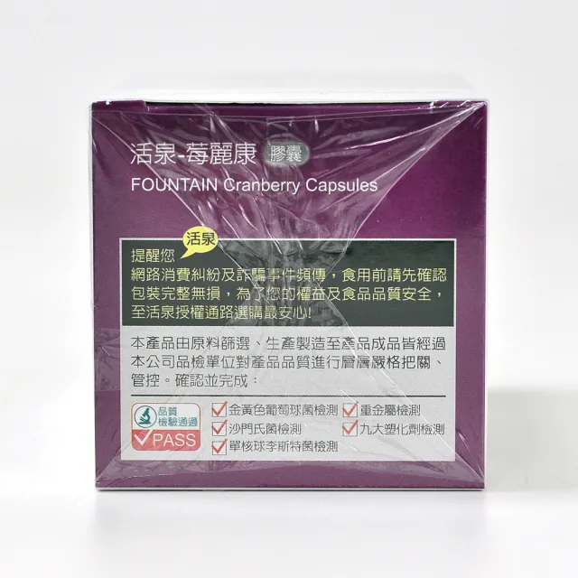 【永信活泉】莓麗康膠囊X2盒(90粒/盒 蔓越莓.前花青素.維生素C.維生素B2)