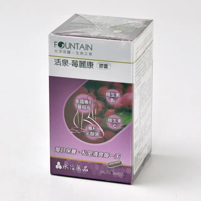 【永信活泉】莓麗康膠囊X1盒(90粒/盒 蔓越莓.前花青素.維生素C.維生素B2)