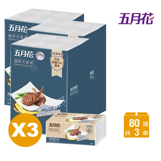 【MAY FLOWER 五月花】3串-三層抽取式廚房紙巾(80抽x12入 x3串)
