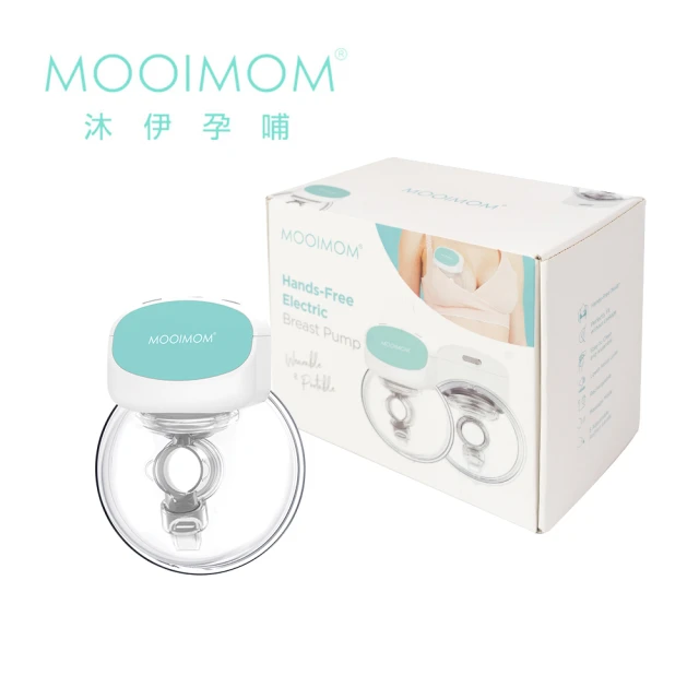 【MOOIMOM 沐伊孕哺】免手持電動吸乳器 - 標準版(電動集乳器)