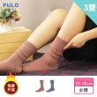 【PULO】3雙組 暖纖淨混織發熱保暖襪(羊毛襪/保暖襪/毛襪/美麗諾羊/女襪子/除臭襪)