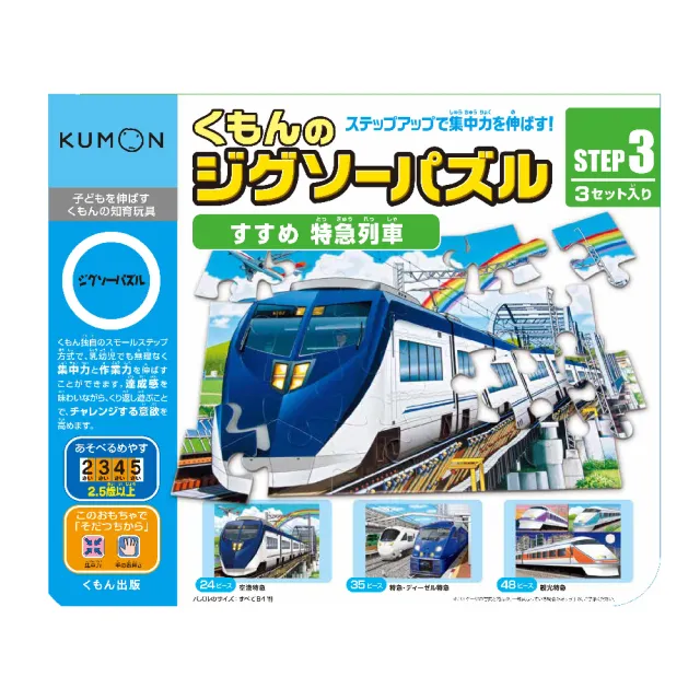 【KUMON】日本製兒童拼圖(KUMON TOY 益智拼圖)