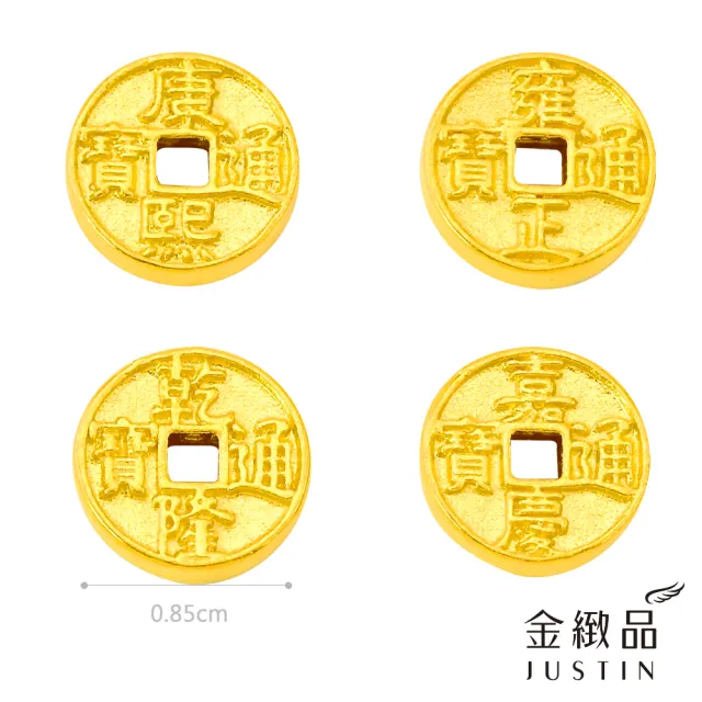 【金緻品】黃金金子 招財五帝錢 0.04錢 兩款選(招財金子 招財擺件 黃金古錢 招財古錢 金幣 金條 小金塊)