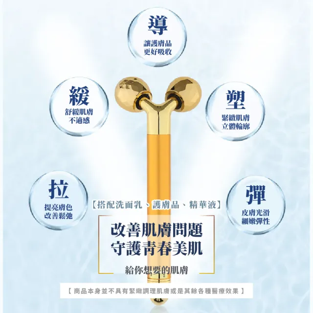 【美的V臉】雙滾輪按摩美容棒(經絡刮痧 美顏滾輪 小臉棒 瘦臉神器 臉部按摩器 面部美容 提拉緊緻 臉部塑型)
