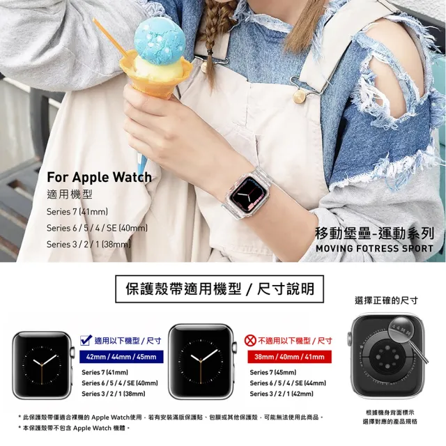 【Amband】Apple Watch 專用保護殼 粉色 TPU 錶帶(38mm/40mm/41mm - Apple Watch 8/7/6/SE/5/4/3/2/1)