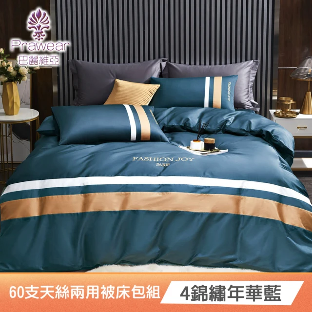 Prawear 巴麗維亞 韓版首爾特大全舖棉床包兩用被組四件