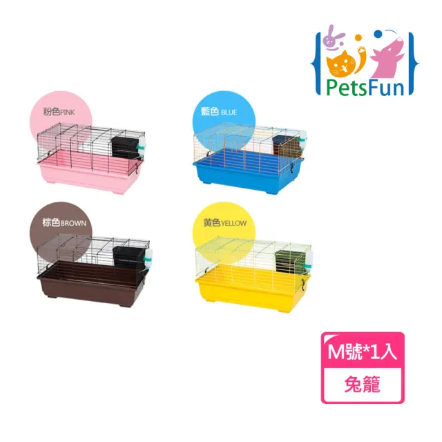 【Petsfun】寵物舒適兔籠M號(兔子、小動物、寵物籠)