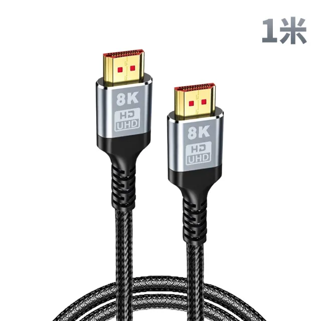 【FJ】HDMI 2.1 公對公 4K/8K120Hz 1M編織鍍金接頭影音傳輸線(SU6-協會認證)