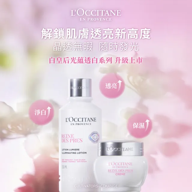 【L’Occitane 歐舒丹】官方直營 白皇后防護乳SPF50 30ml(美白/防曬/保濕)