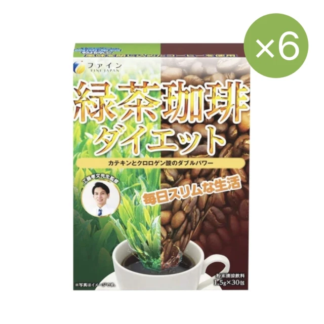 日本fine japan 綠茶咖啡速孅飲-30包/盒x6(日本境內版 平行輸入)