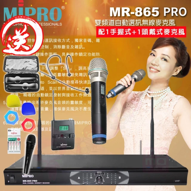 MIPRO MA-389 配2領夾式麥克風5.8G(雙頻手提