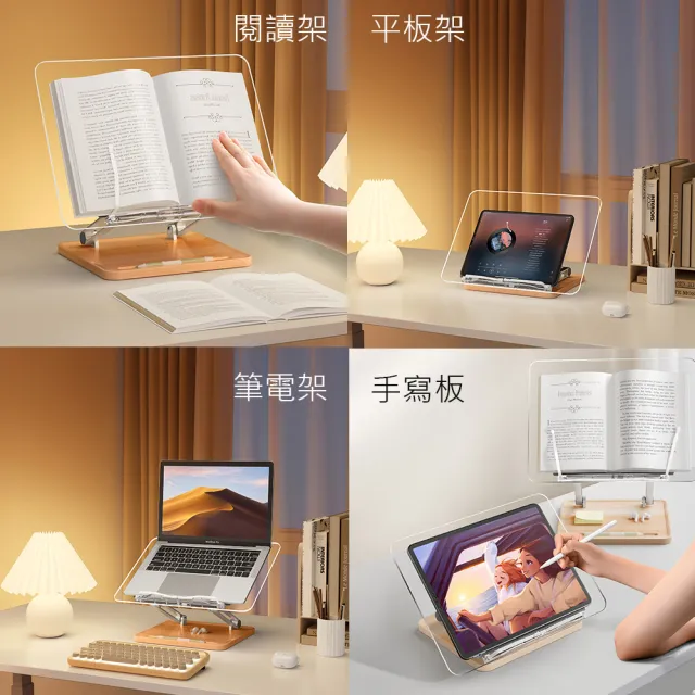 【Ermutek 二木科技】桌上型多功能可折疊閱讀書架/手寫板/筆電平板支架(透明壓克力面板/DM-038)