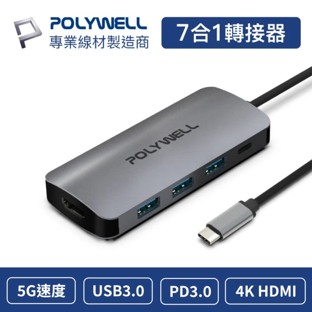 POLYWELL 七合一多功能轉接器 送磁吸式理線器 2入(USB-A+C+Lightning+Micro-B 快充線)