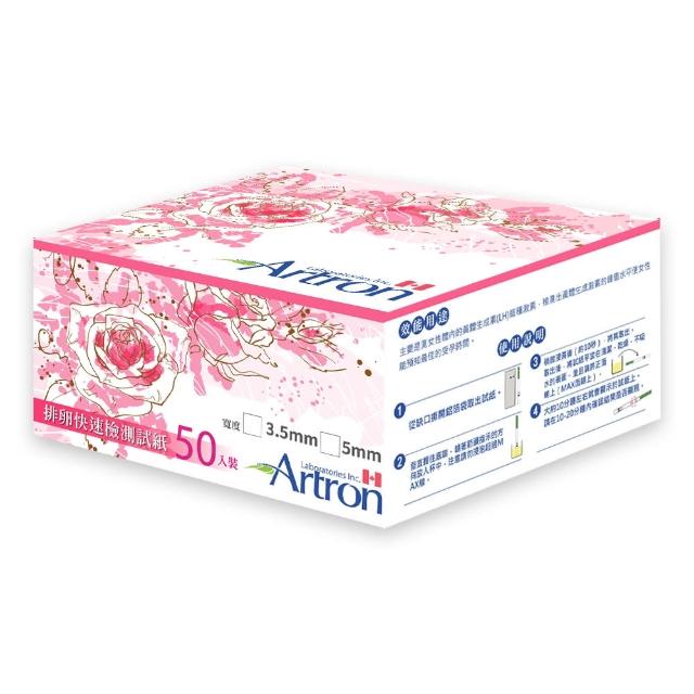 【Artron 雅創】3.5mm排卵快速檢測試紙(50入)