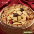 【綠原品】麻油猴頭菇米糕(全素/素食年菜)